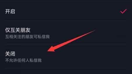 抖音打個(gè)招呼怎么關(guān)閉？