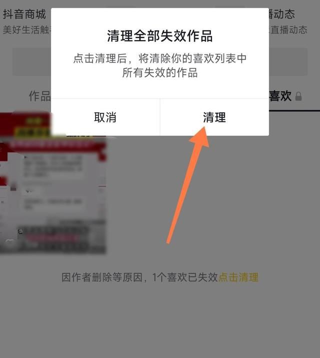 抖音隱藏的無效視頻怎么刪除？