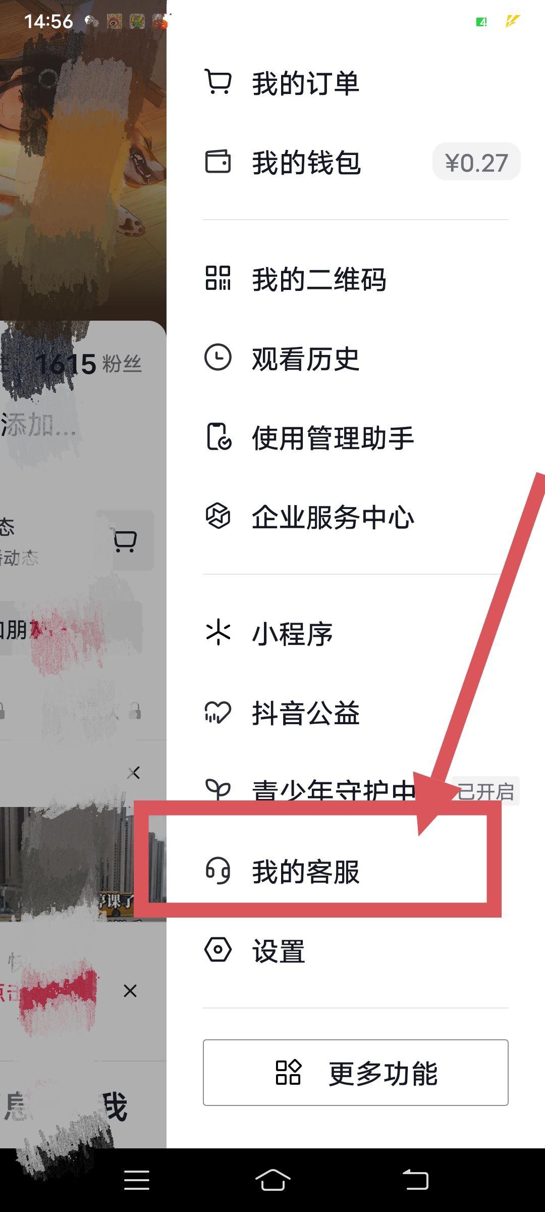 抖音如何撤銷營(yíng)業(yè)執(zhí)照？