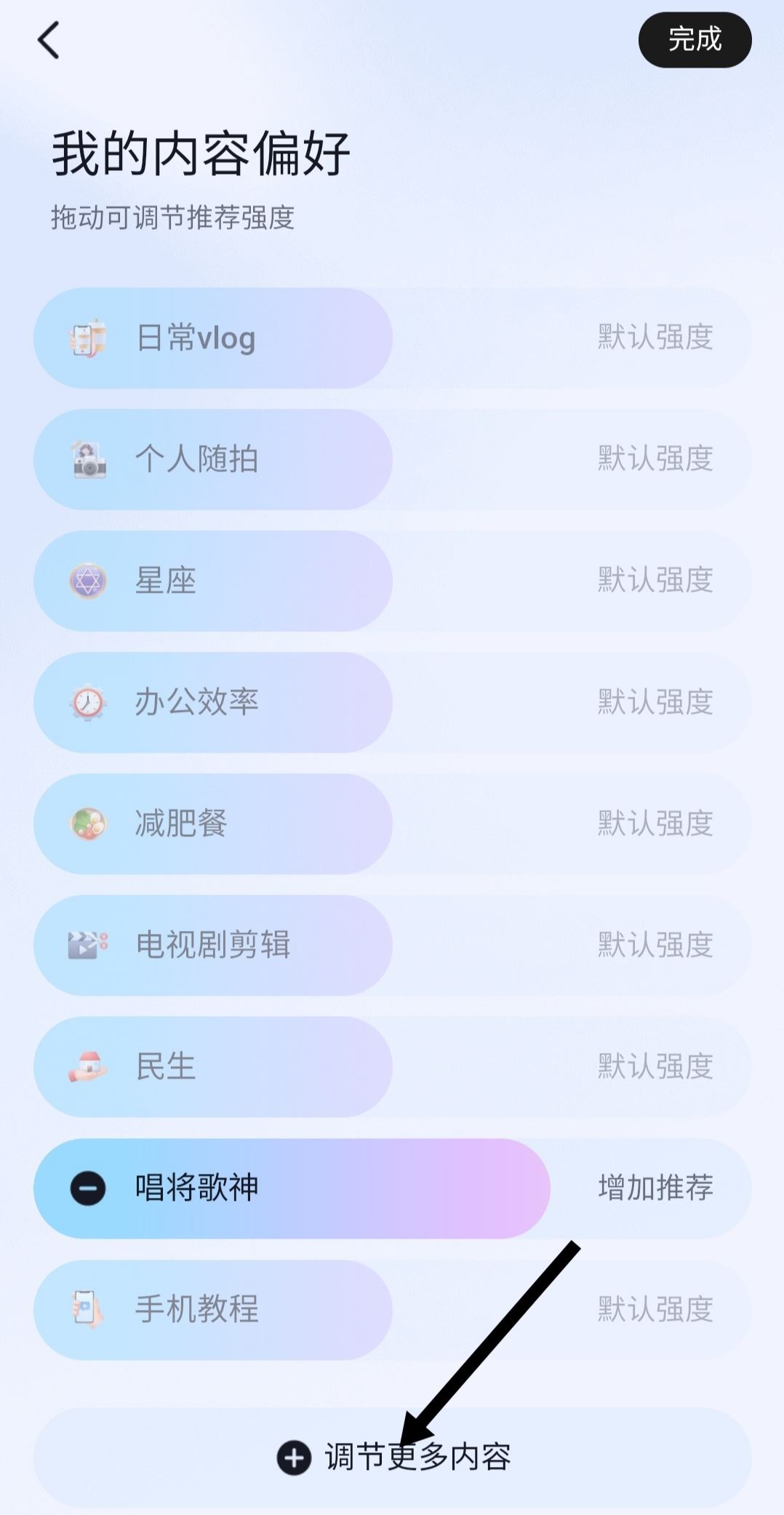 抖音怎么選擇自己想看的內(nèi)容？