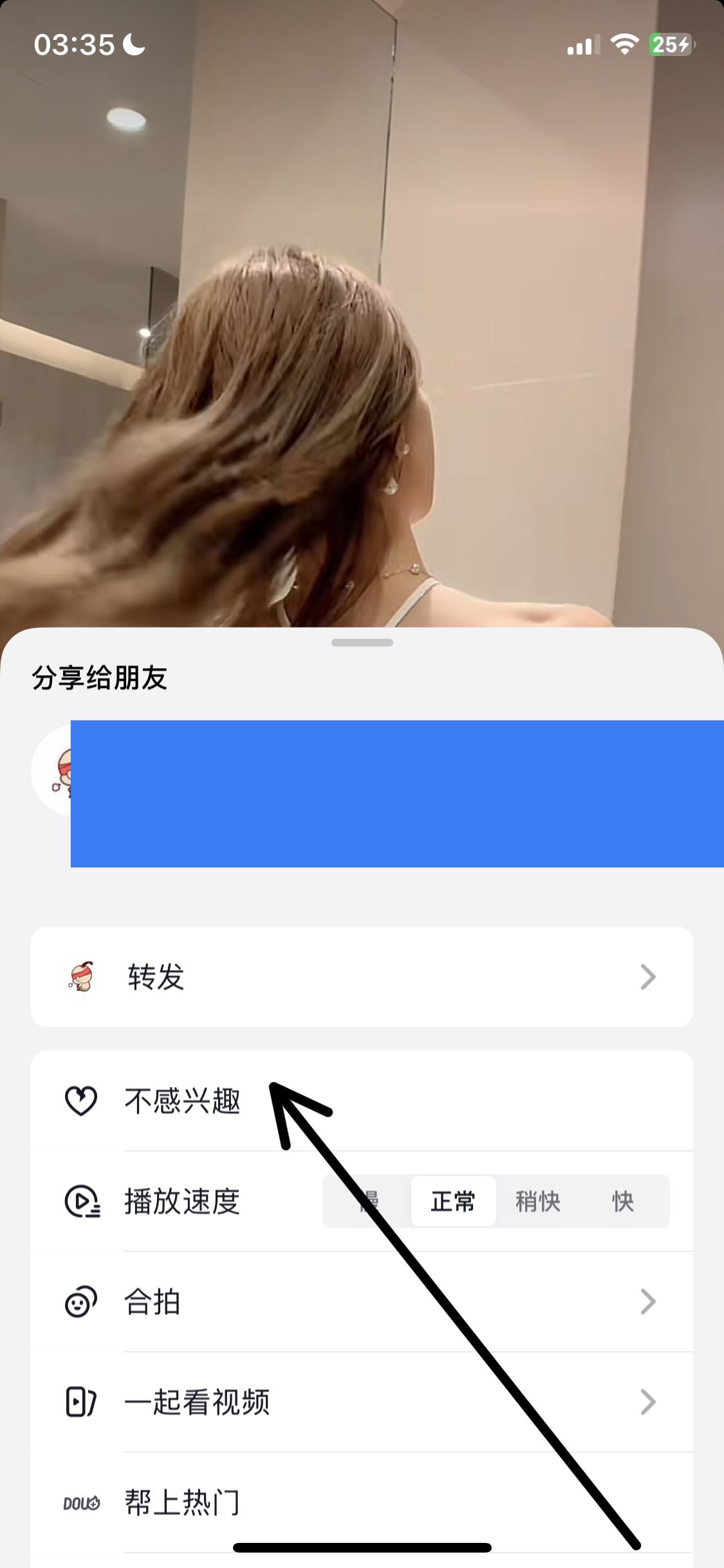 怎么減少抖音推送美女？