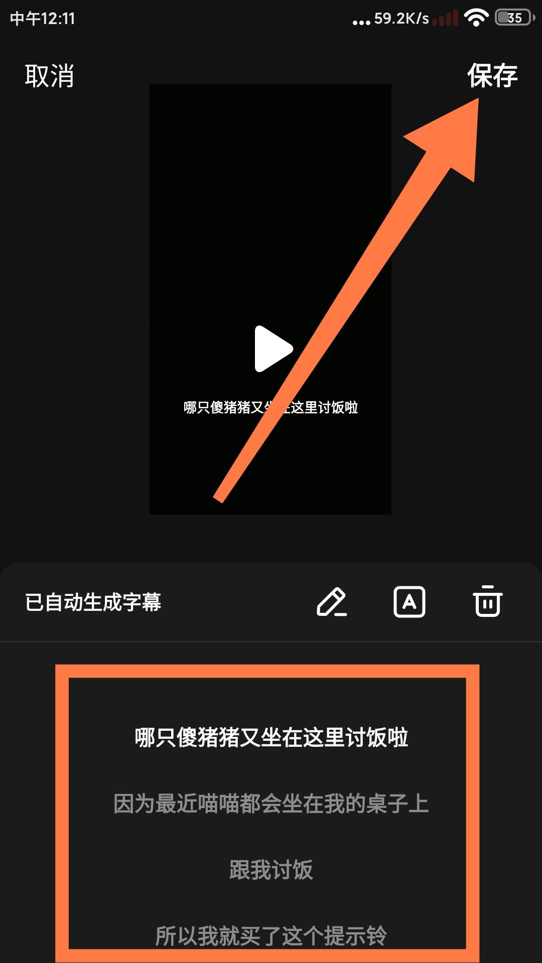 抖音上配音文字怎么一句一句出來？