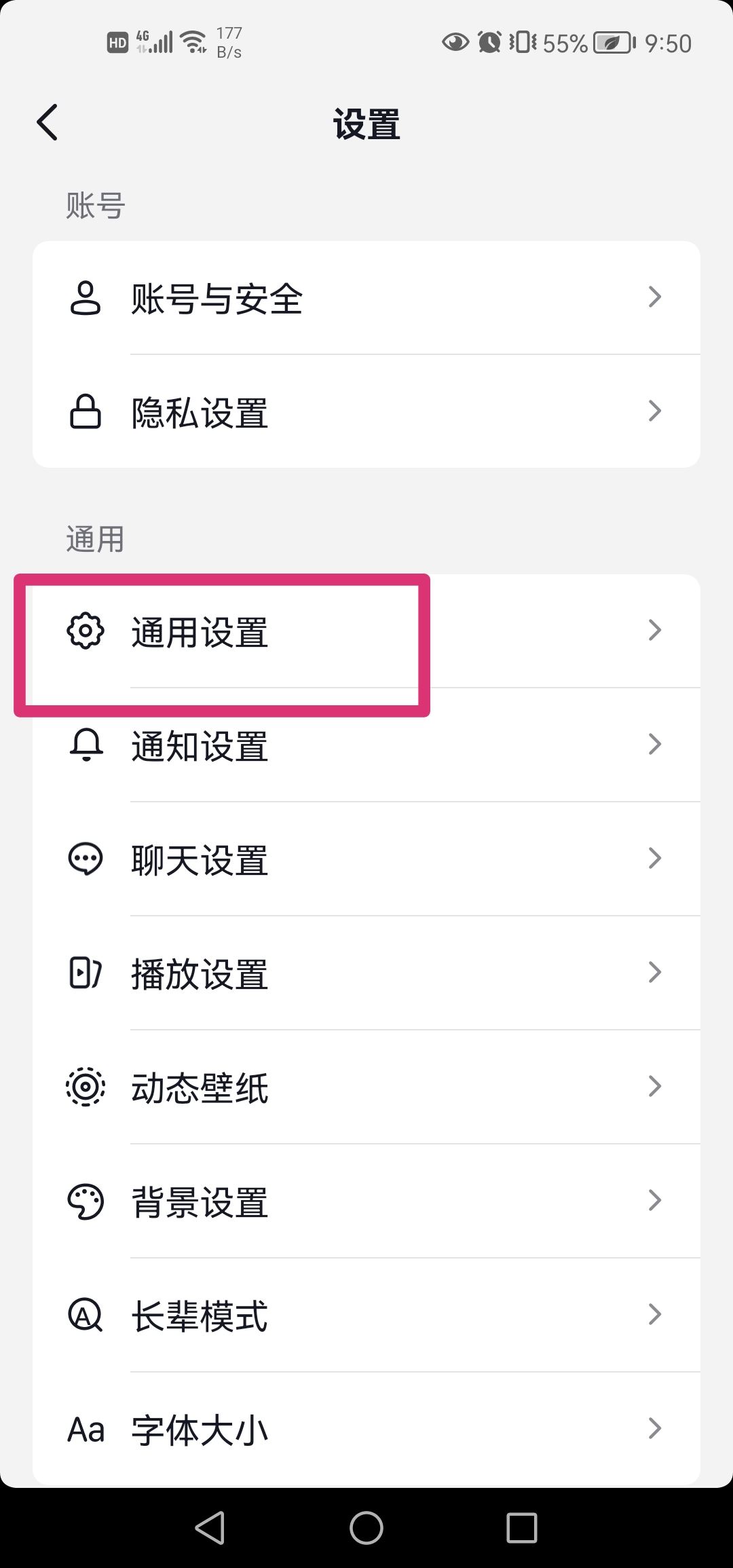 抖音怎么設(shè)置不要水??？