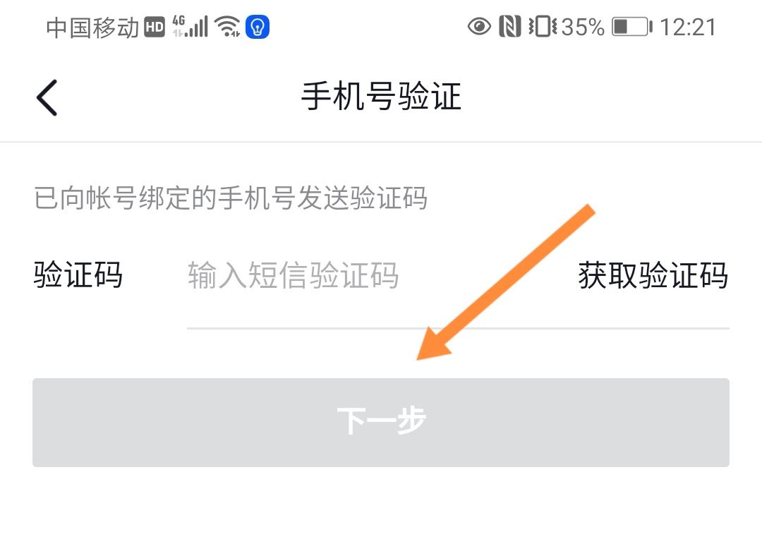 抖音怎么1天之內(nèi)注銷賬號？
