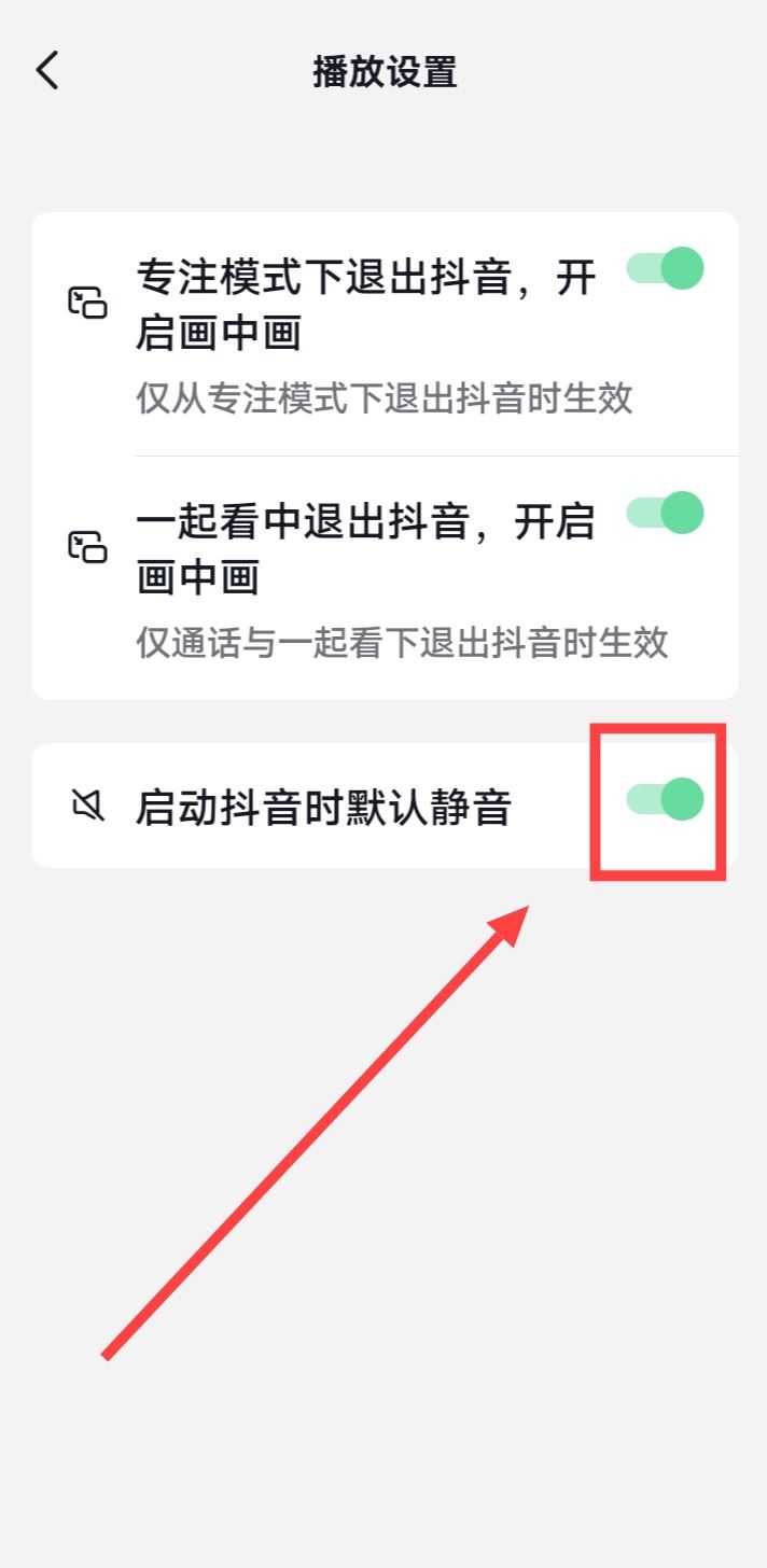 刷著刷著抖音手機(jī)突然沒有聲音怎么辦？