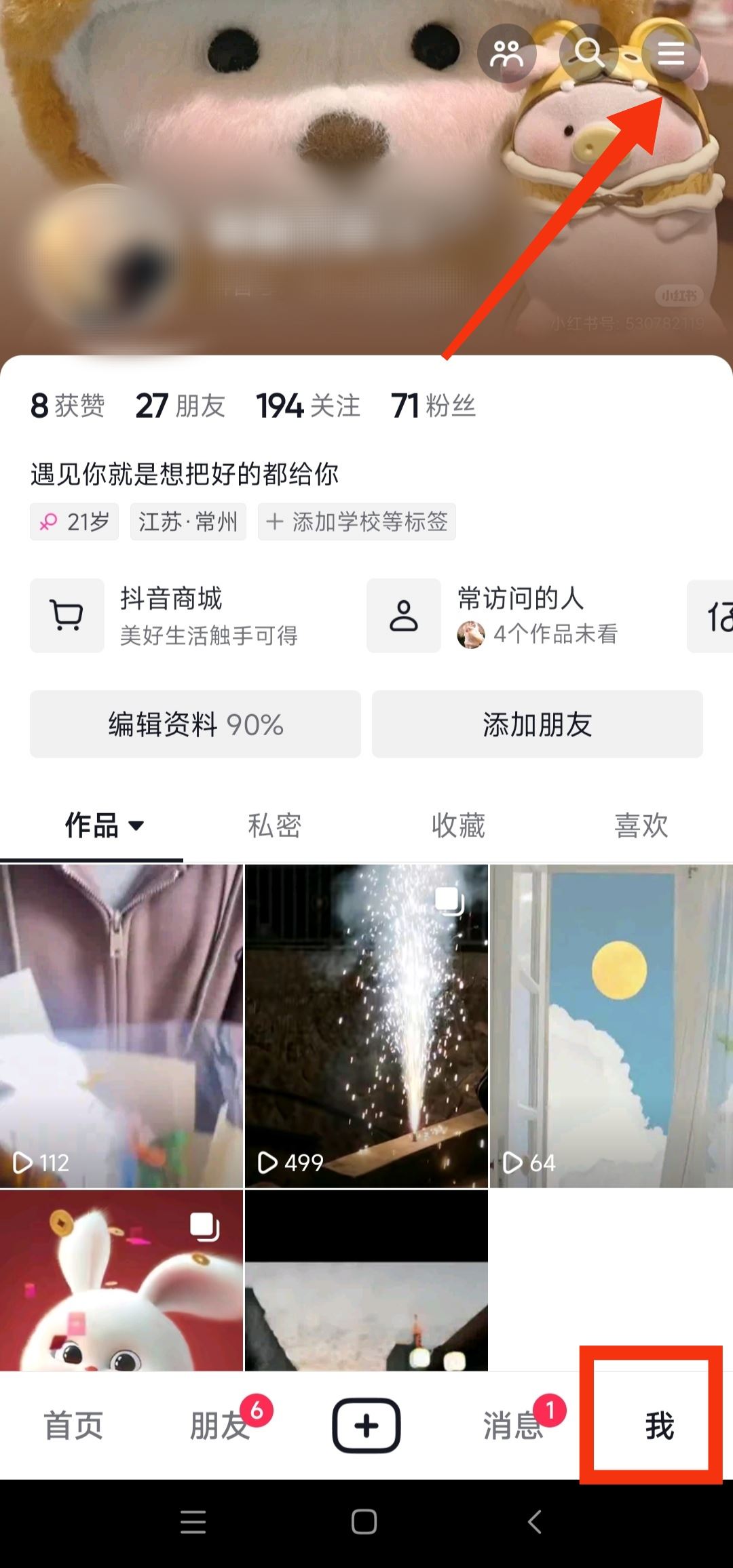 抖音作品發(fā)了后聲音不可用怎么辦？