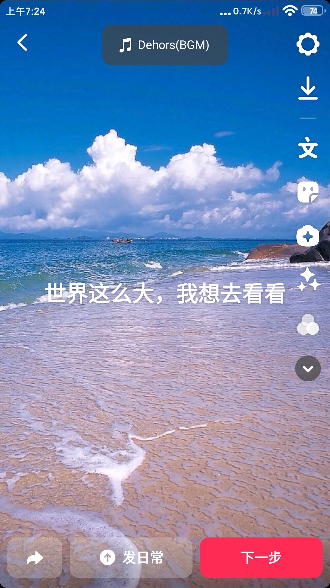 抖音發(fā)圖片怎么添加標注？