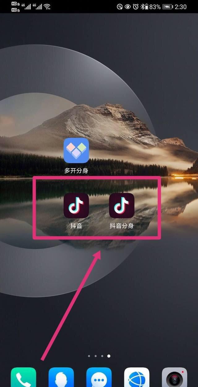 抖音怎么開(kāi)小號(hào)華為？