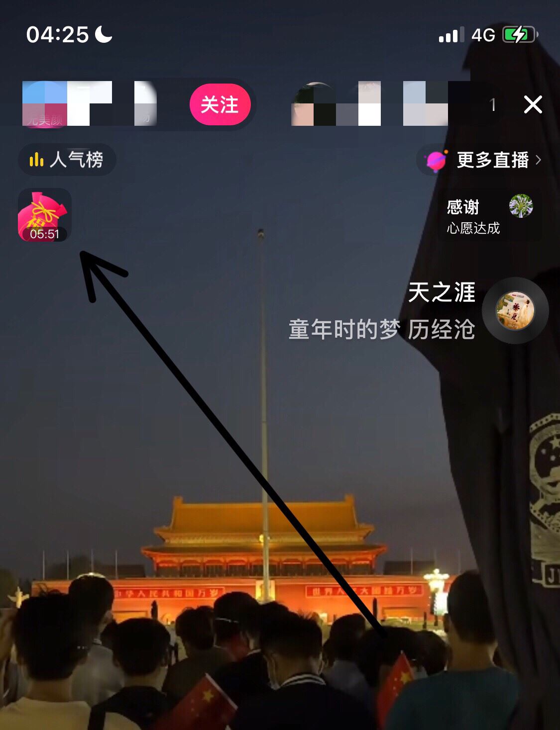 怎么免費(fèi)獲得抖音幣？