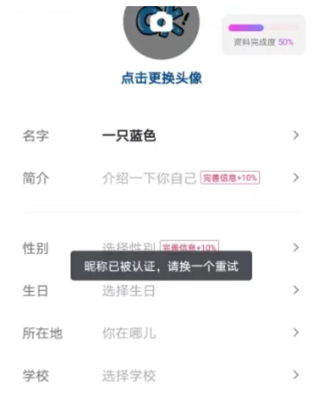 抖音改名字顯示已認(rèn)證怎么辦？