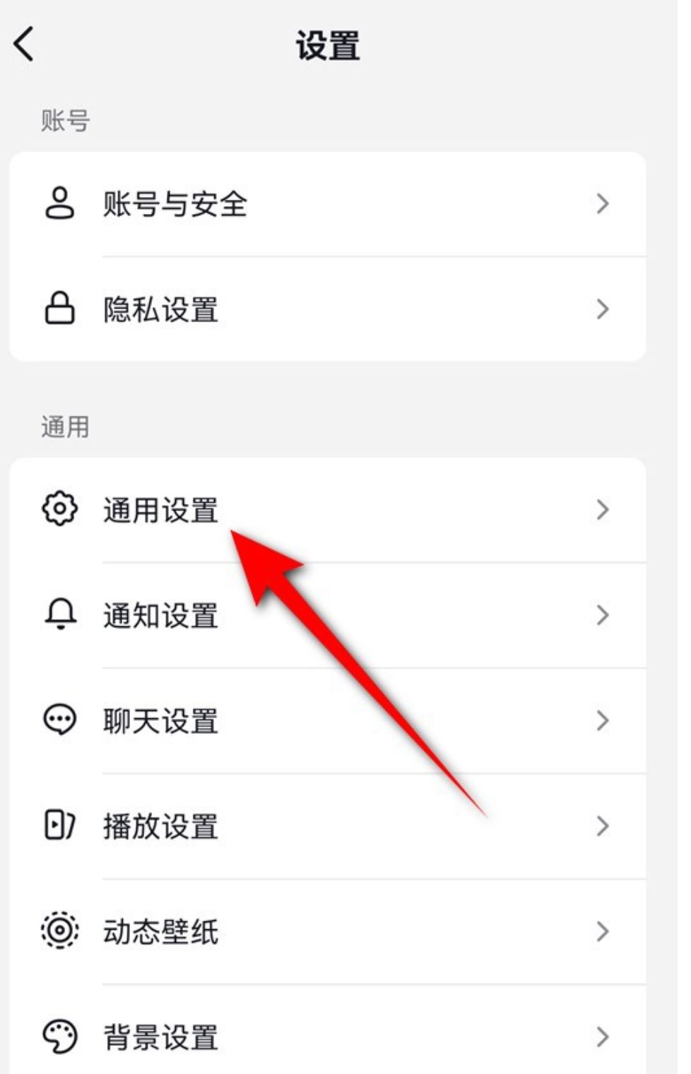 抖音怎么關閉保存到相冊功能？
