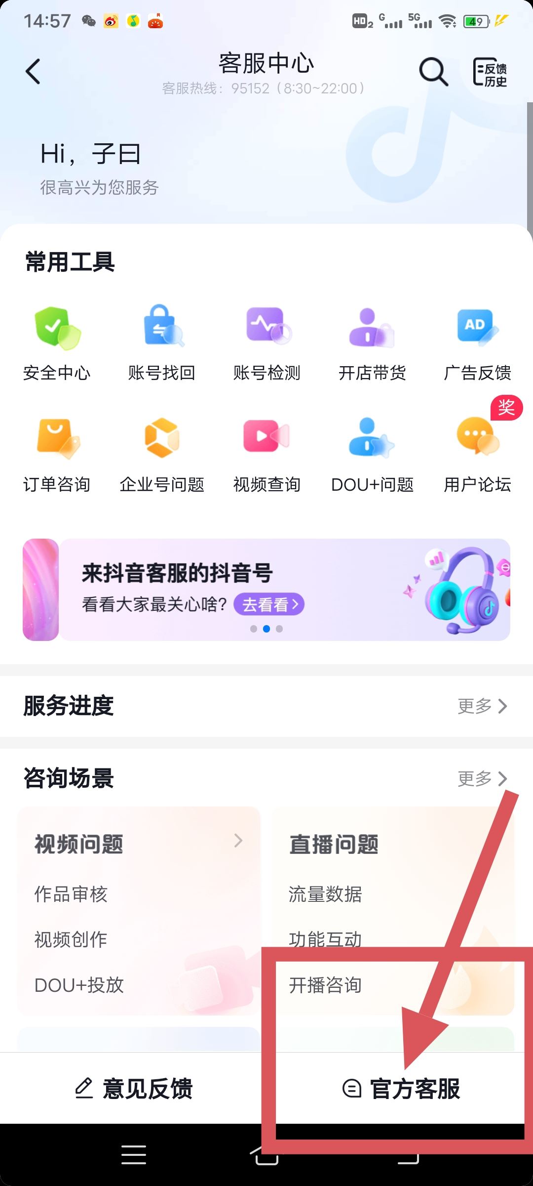 抖音如何撤銷營(yíng)業(yè)執(zhí)照？