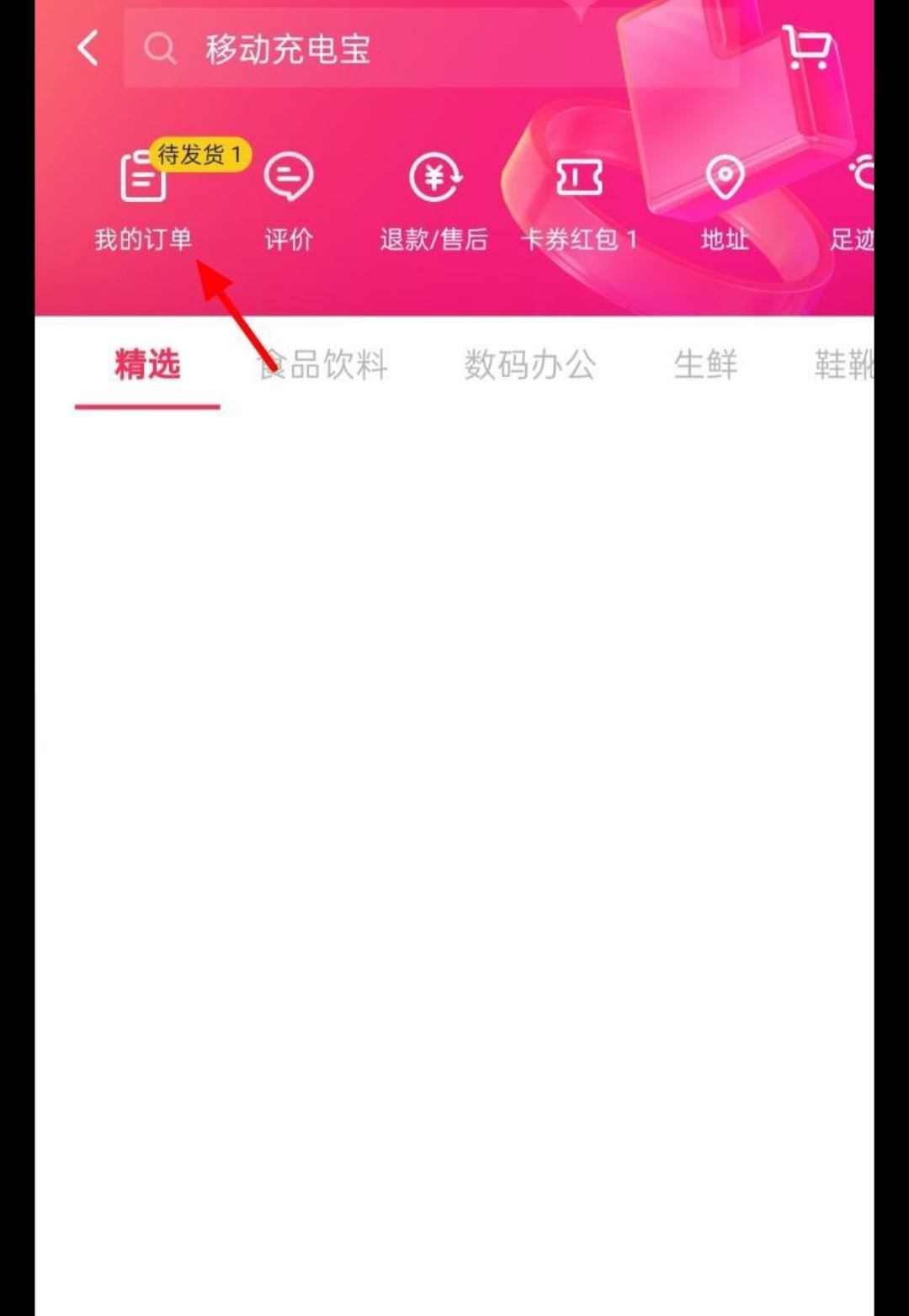 抖音待發(fā)貨怎么取消訂單？