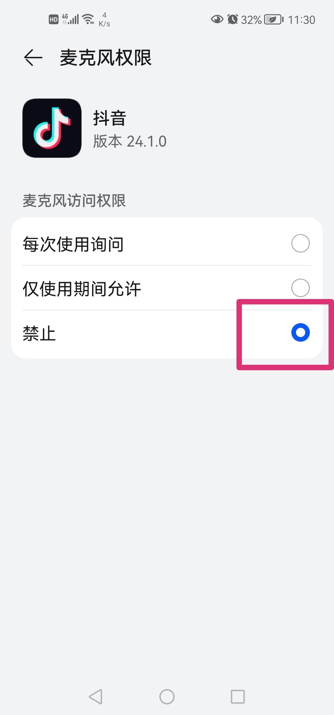 抖音直播怎么關(guān)閉自己說話的聲音？