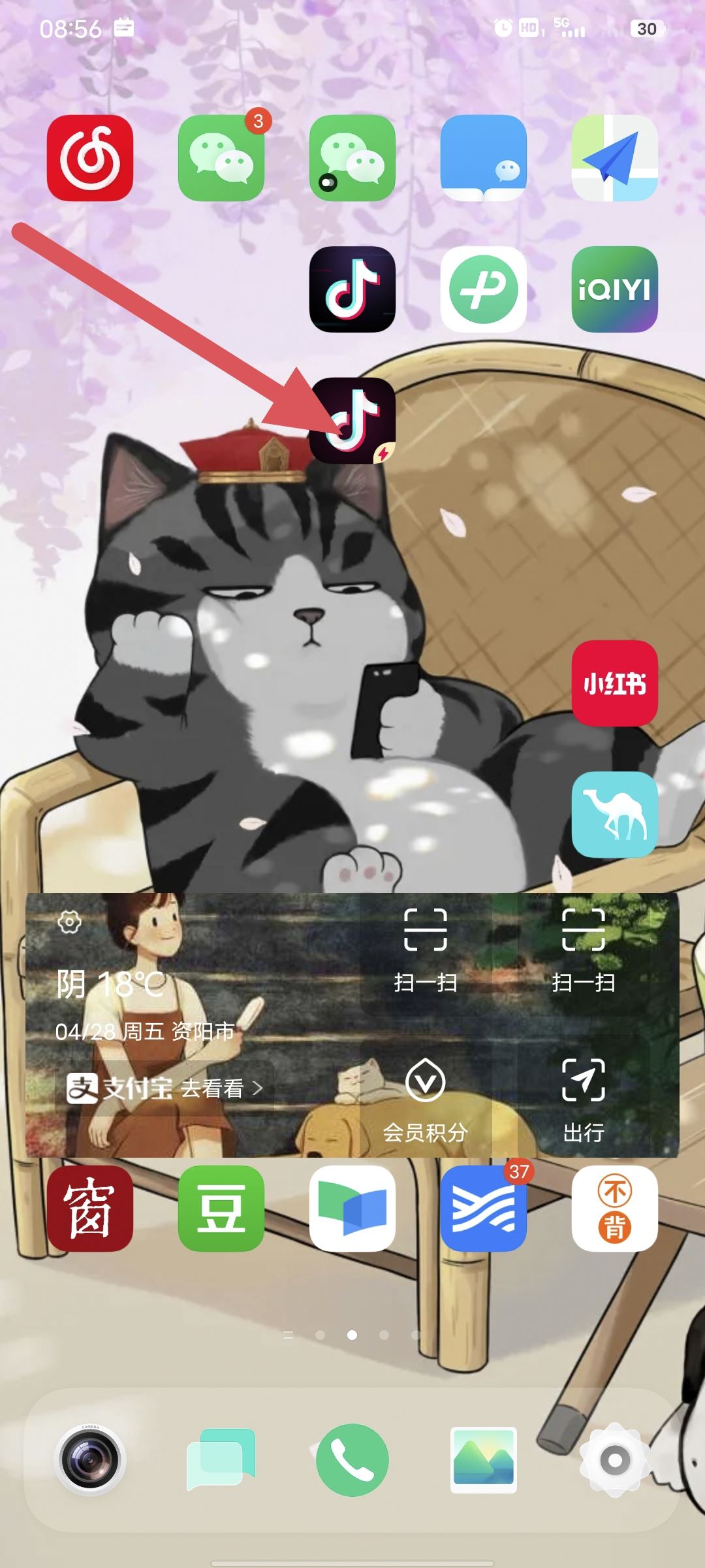抖音極速版逛街任務(wù)怎么添加？