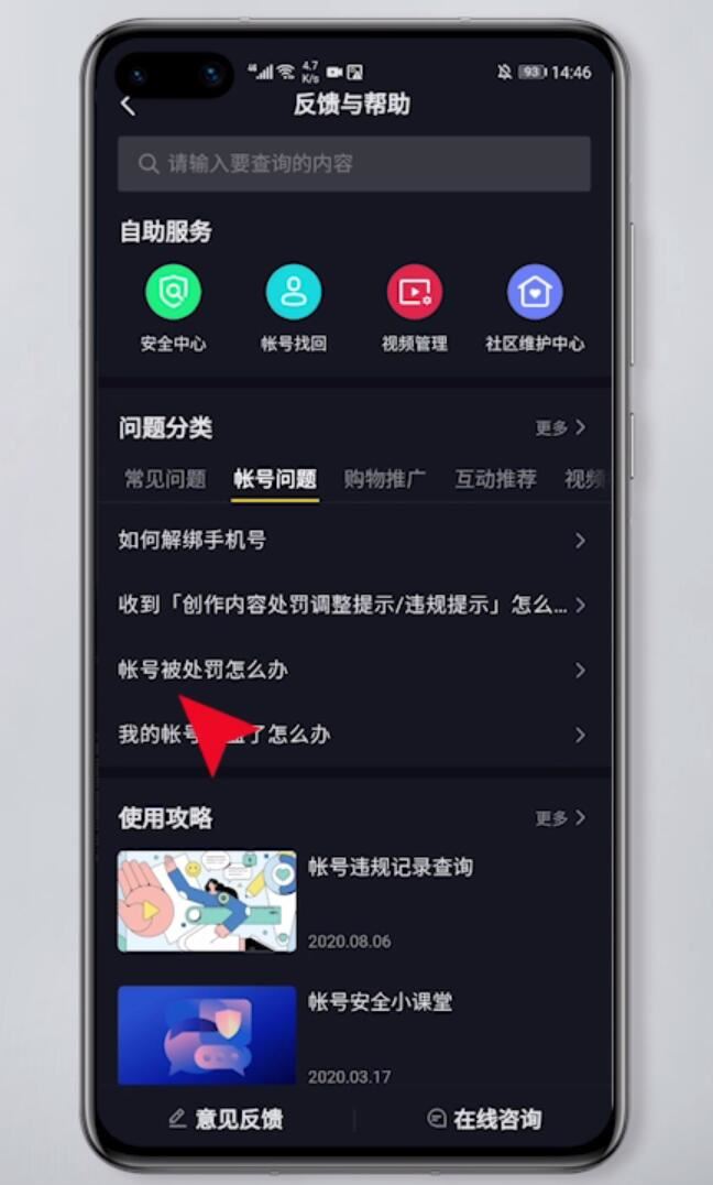 抖音被永久封了怎么辦？