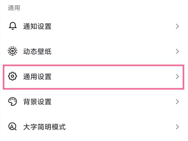 抖音瀏覽記錄怎么設(shè)置關(guān)閉？