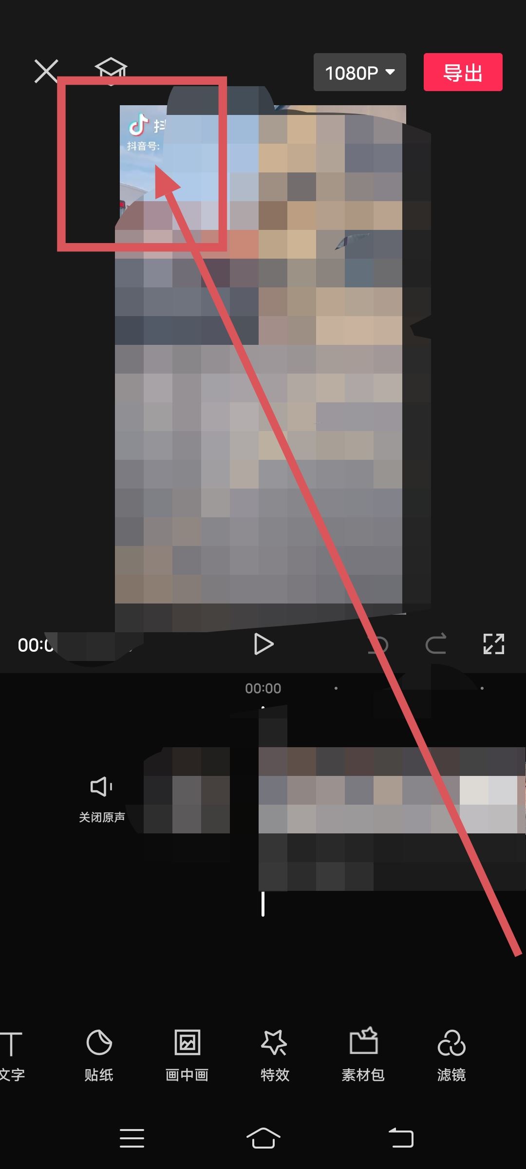 抖音保存視頻在相冊怎么去除水??？
