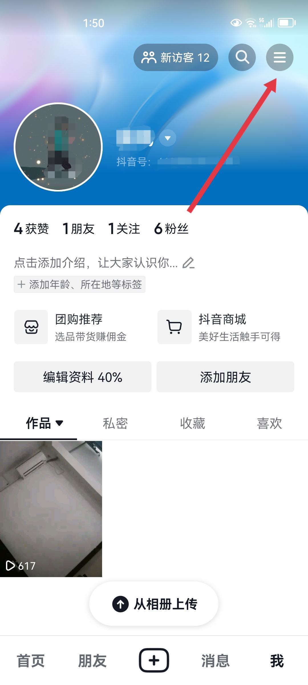 刷抖音屏幕自動變暗怎么解決？