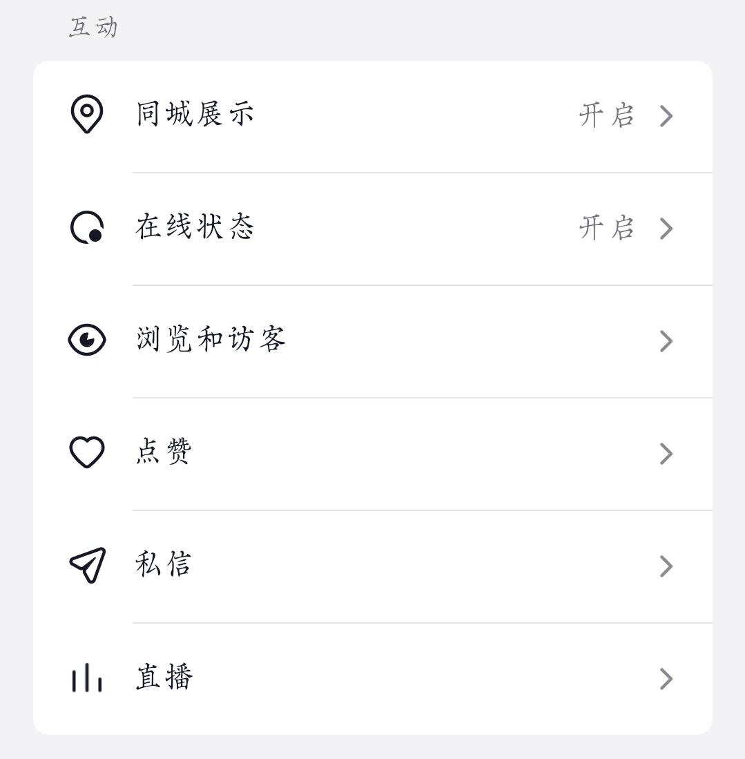 抖音連麥不讓好友看到怎么設(shè)置？