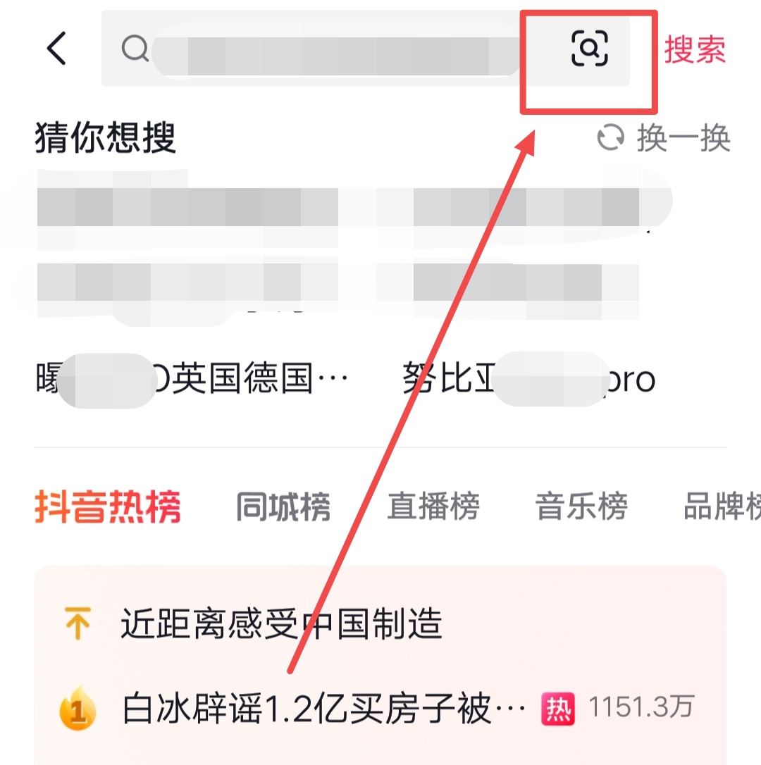 抖音怎么掃一掃？