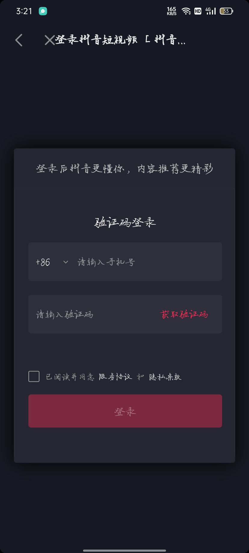 抖音怎么充錢？