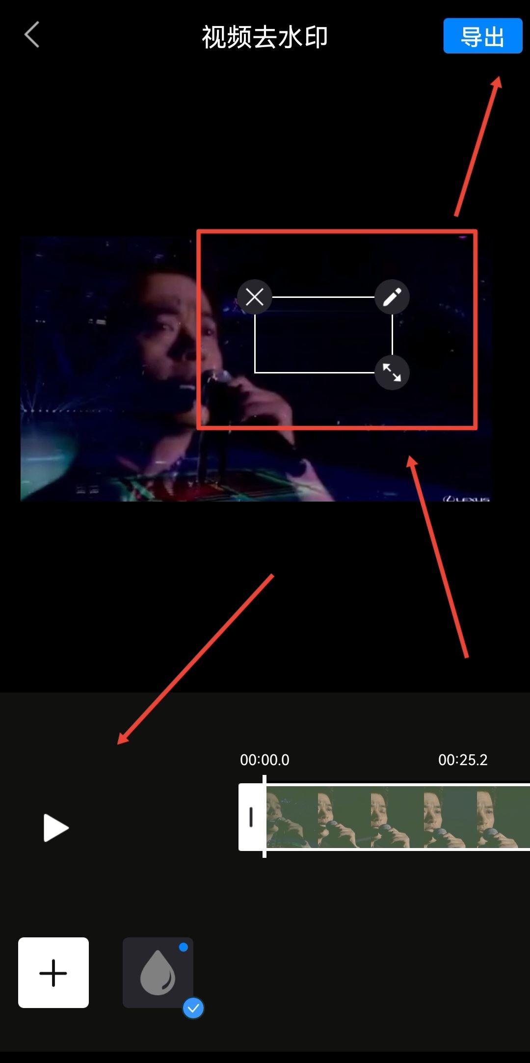 抖音水印怎樣p掉？