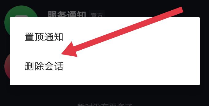 抖音消息怎么一次性全部清除？
