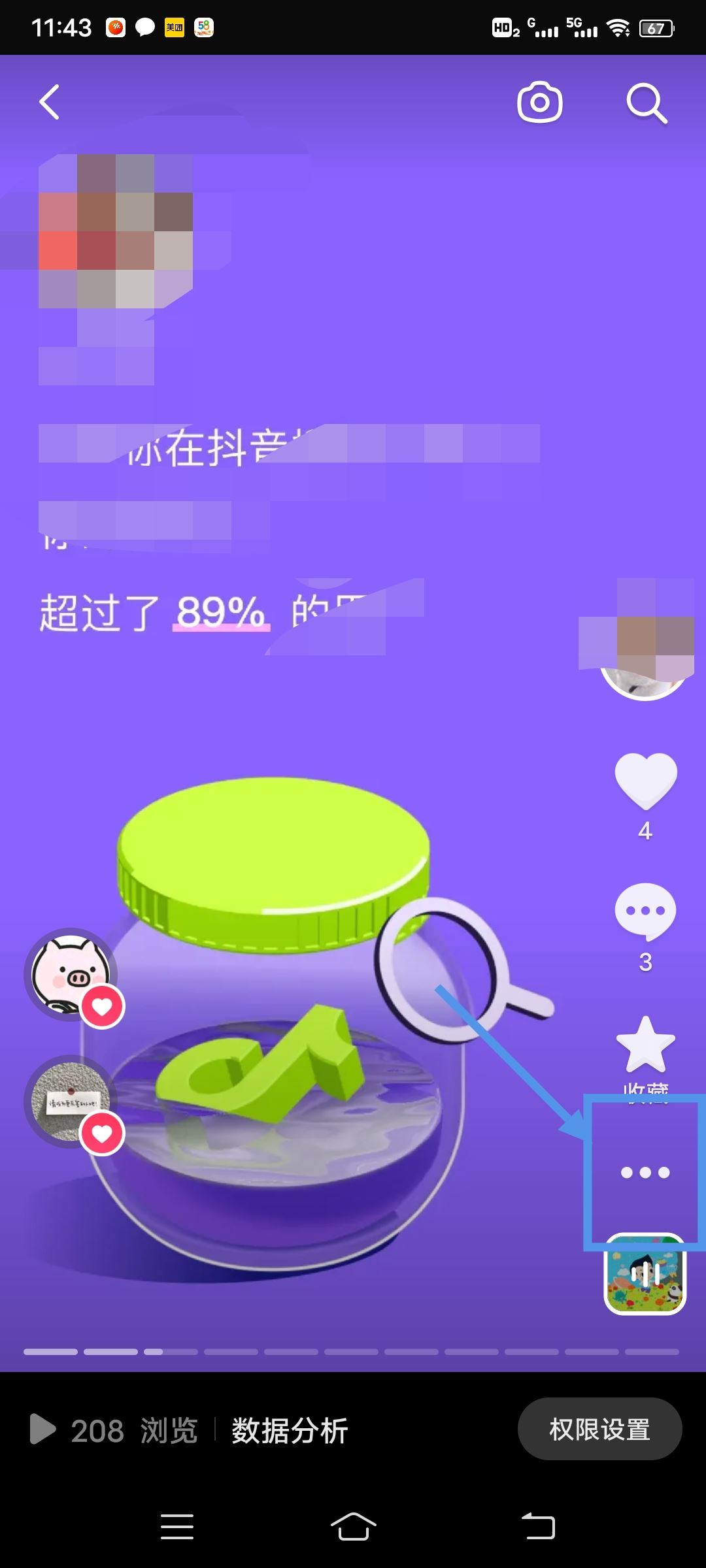 抖音圖文視頻怎么下載保存？