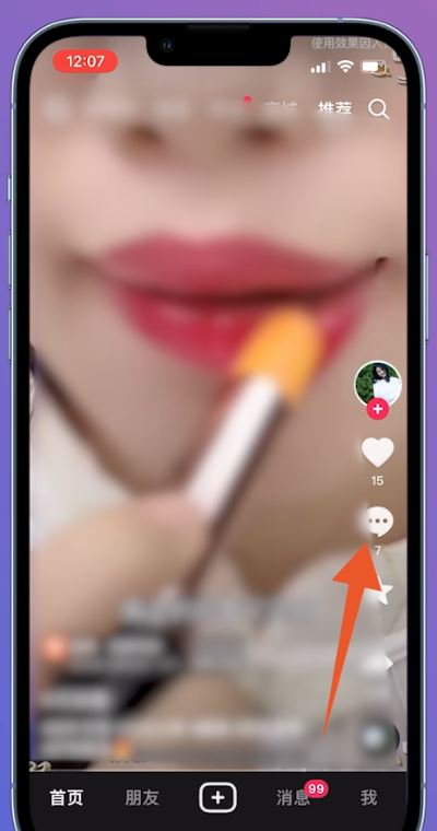 抖音里怎樣刪自己評論，如何刪除抖音上的評論？