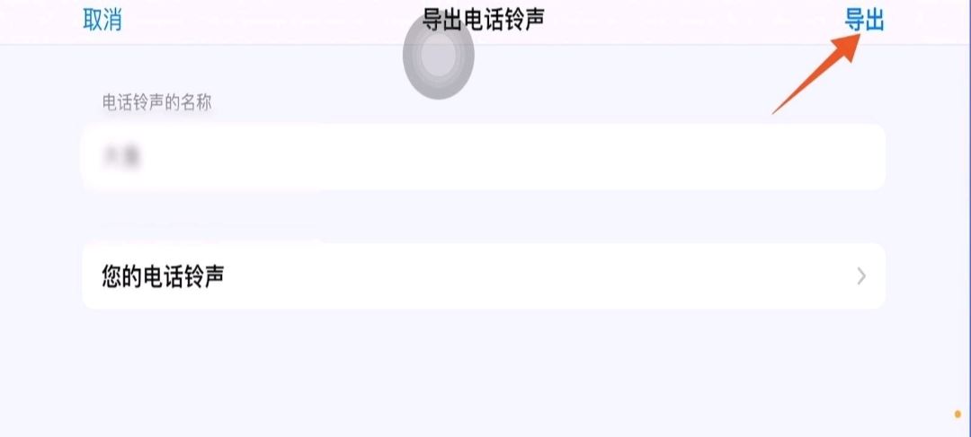 抖音視頻音樂怎么設(shè)置鈴聲？