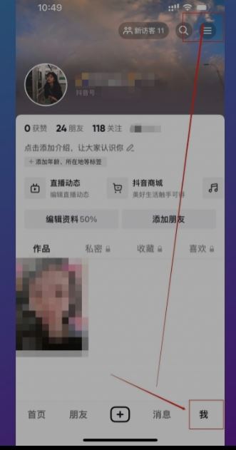 抖音評論被突然封禁怎么申請恢復(fù)？