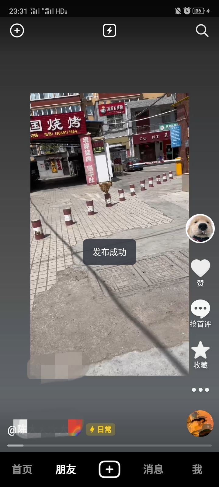 怎么發(fā)別人的作品到自己抖音上？
