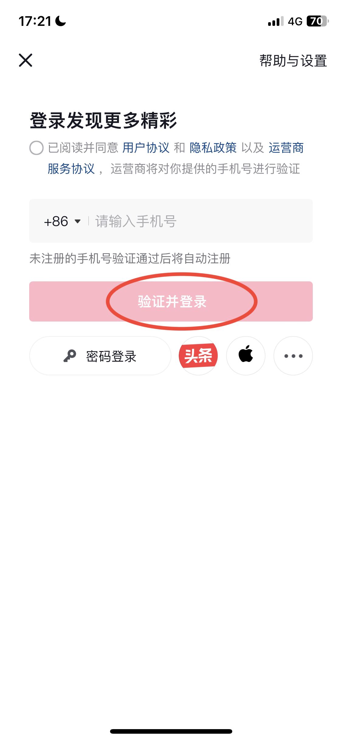 蘋(píng)果手機(jī)如何申請(qǐng)兩個(gè)抖音號(hào)？