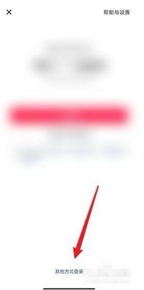怎么用qq登錄抖音？