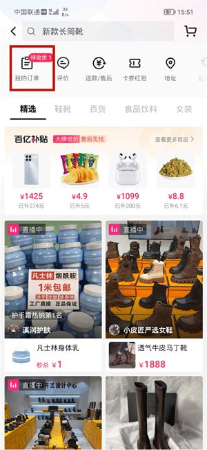 怎么退貨抖音買的東西？