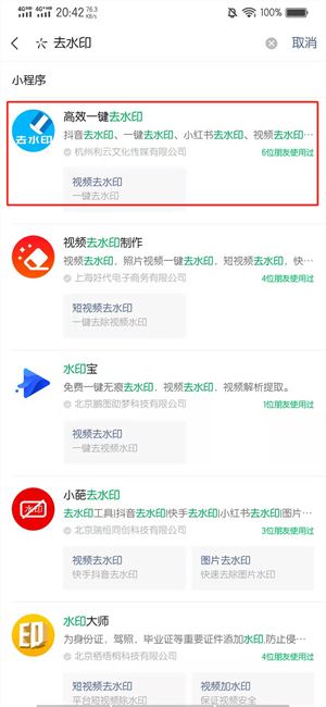 抖音怎么去除抖音印記？