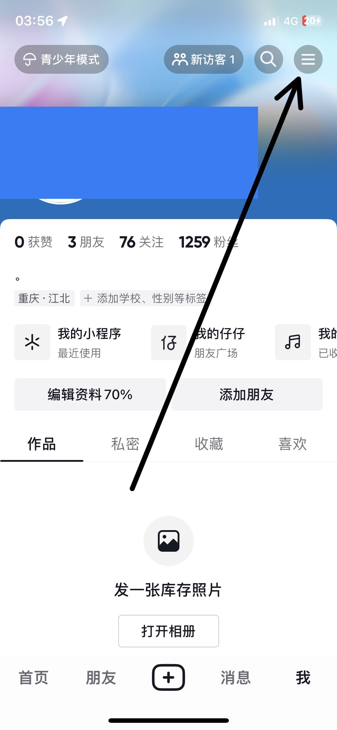 抖音支付怎么取消綁定？