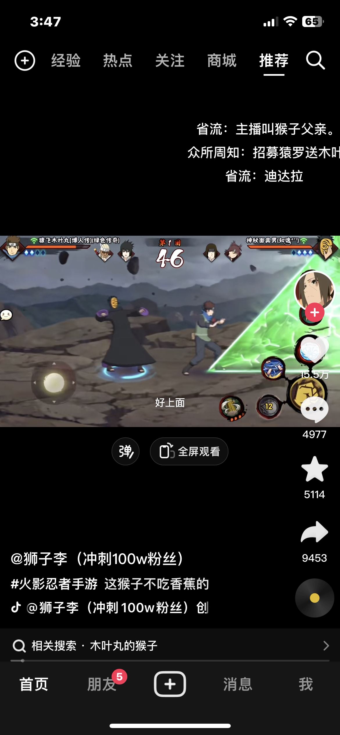 抖音怎么打賞？