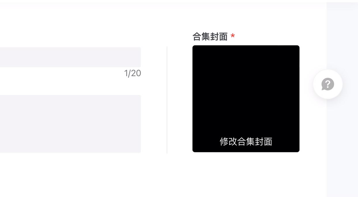 蘋果手機(jī)的抖音怎么創(chuàng)建合集？