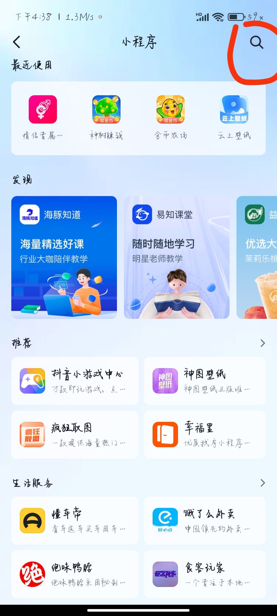 抖音怎么綁定姐妹關(guān)系？