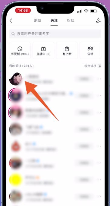 抖音怎么進群？