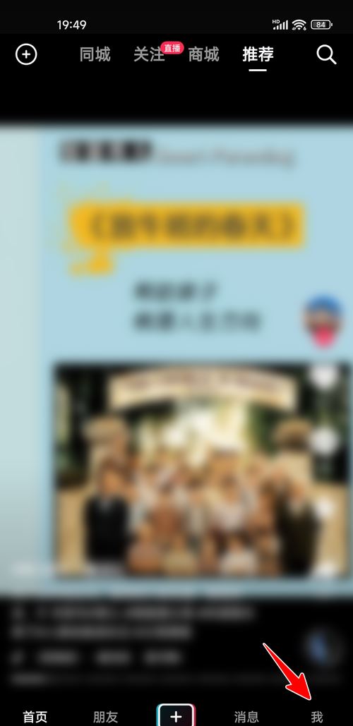 抖音小玩法如何添加游戲？