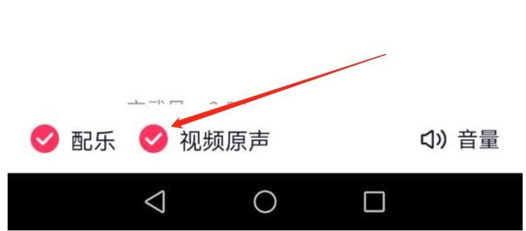 抖音怎么屏蔽bgm？