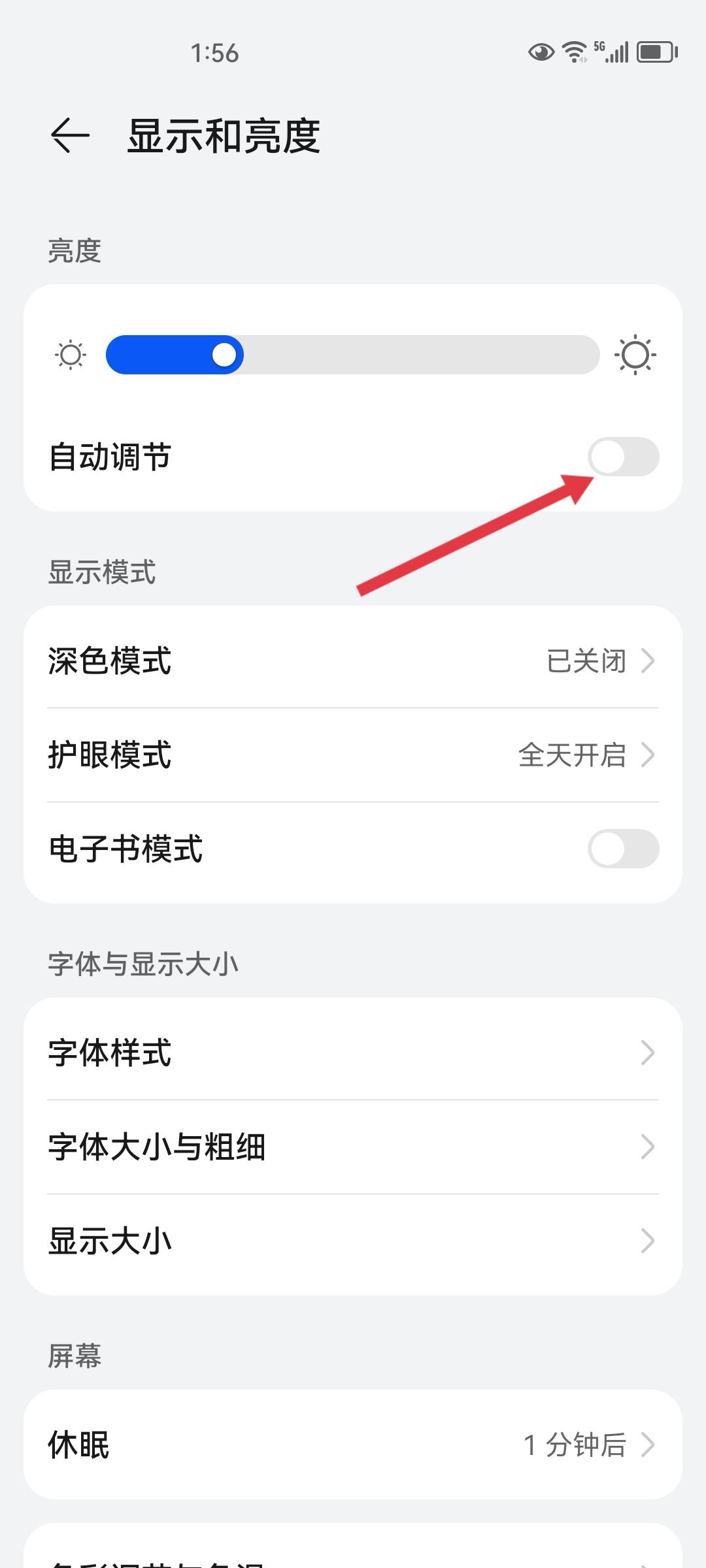 刷抖音屏幕自動變暗怎么解決？