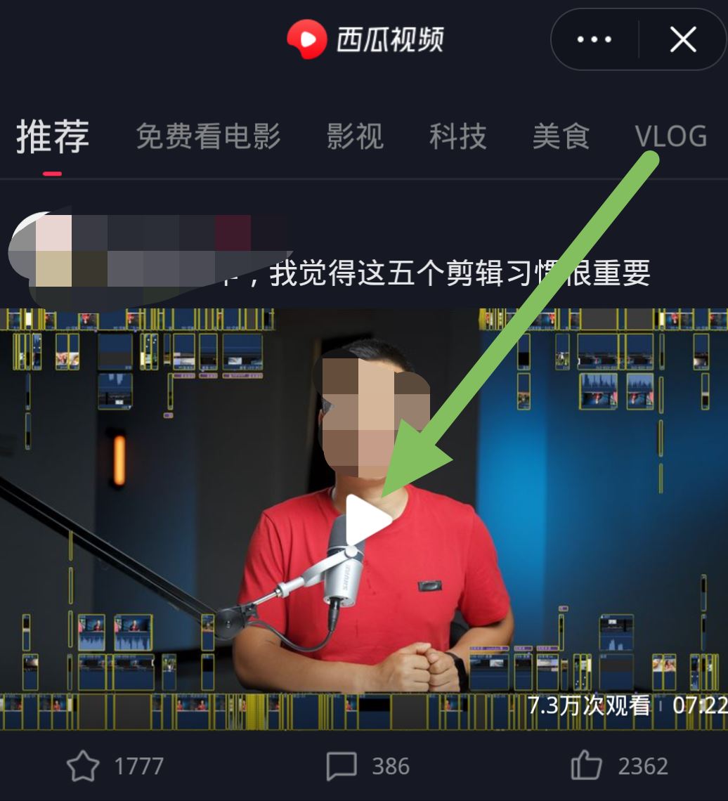 抖音如何播放西瓜視頻電影？