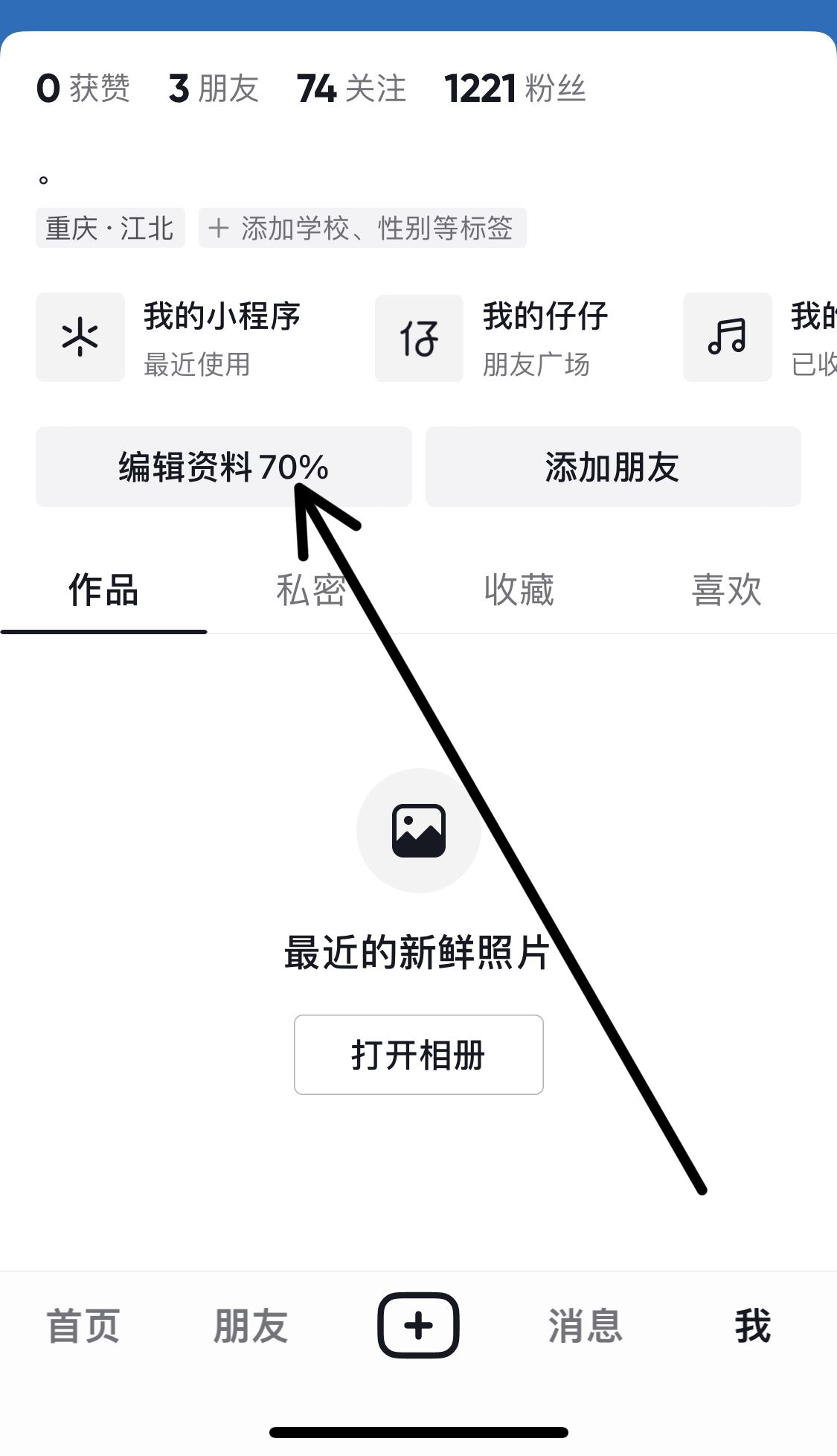 抖音商城不見了怎么把商城弄回來？