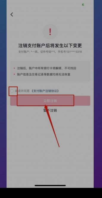 抖音支付怎么關閉？