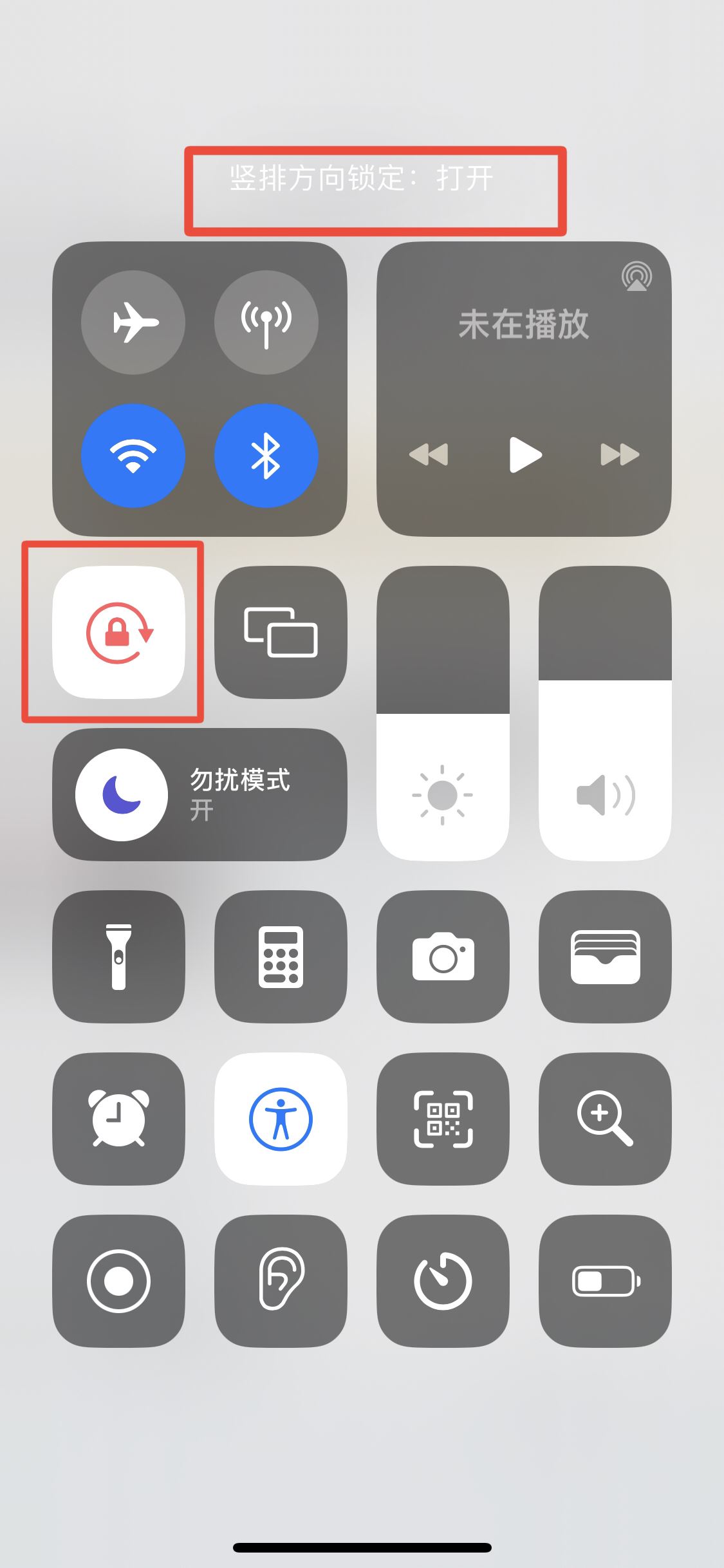 抖音自動旋轉怎么關？
