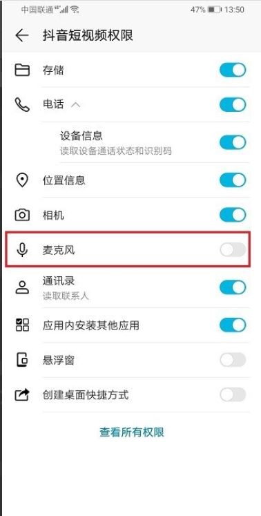 直播怎么關(guān)掉揚(yáng)聲器和麥克風(fēng)？